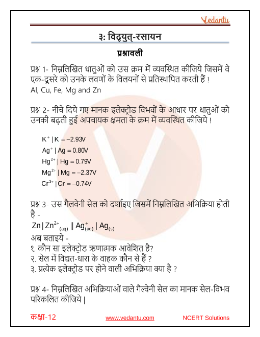 NCERT Solutions For Class 12 Chemistry Chapter 3 Electrochemistry In Hindi