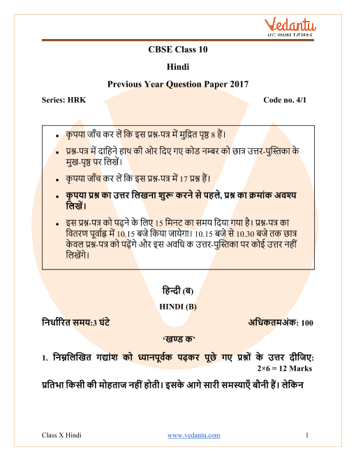 Cbse Sample Paper 2021 Class 10 Hindi Course A With Solution Pdf