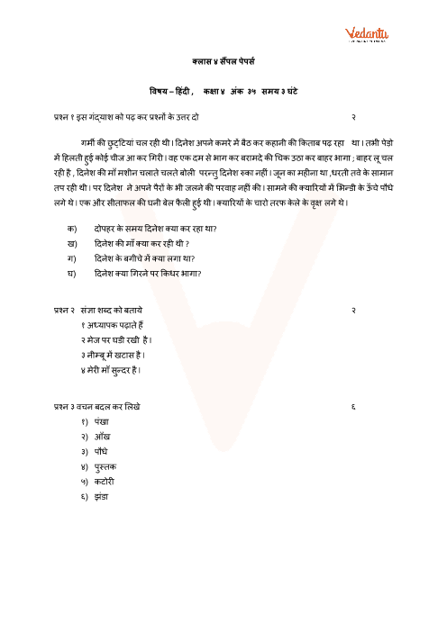 CBSE Sample Papers For Class 4 Hindi With Solutions Mock Paper 1