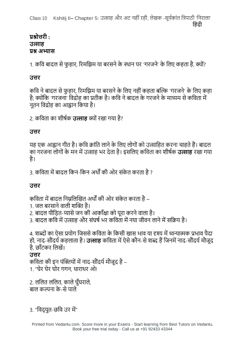 ncert-solutions-for-class-10-hindi-kshitij-chapter-5-suryakant