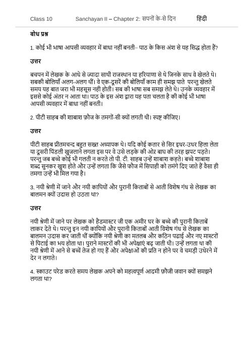 class 10 hindi sanchayan chapter 2 explanation