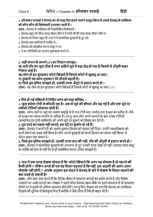 ncert-solutions-for-class-9-hindi-kshitij-chapter-6-harishankar-parsai