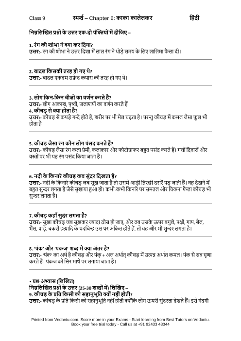 NCERT Solutions For Class 9 Hindi Sparsh Chapter 6 - Kaka Kalelkar