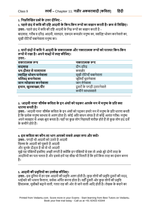 ncert-solutions-for-class-9-hindi-sparsh-chapter-11-geet-ageet-poem