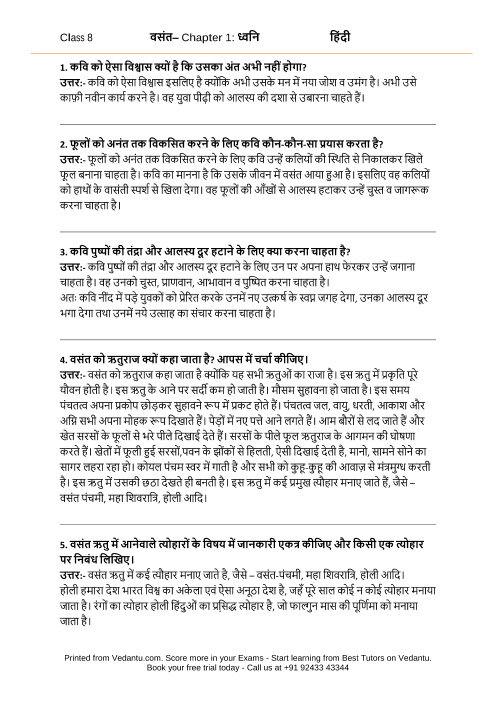 ncert solutions for class 6 hindi vasant bhag 1 chapter 8