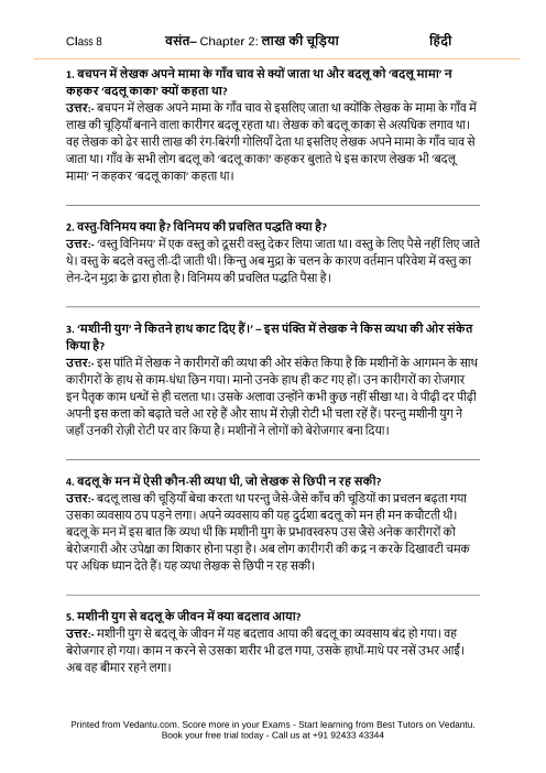 Ncert Solutions For Class 8 Hindi Vasant Chapter 2 Lakh Ki - 