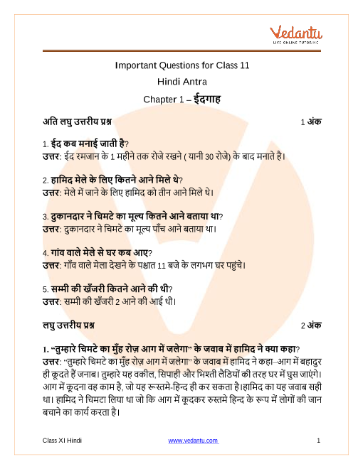 important-questions-for-cbse-class-11-hindi-antra-chapter-1-idgah