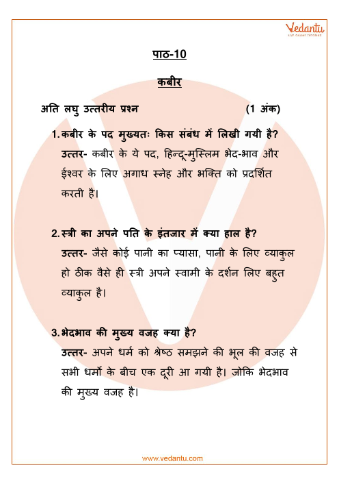 Hindi Poems For Class 8