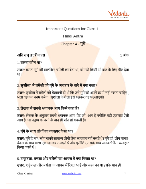 important questions for cbse class 11 hindi antra chapter 4 gunge