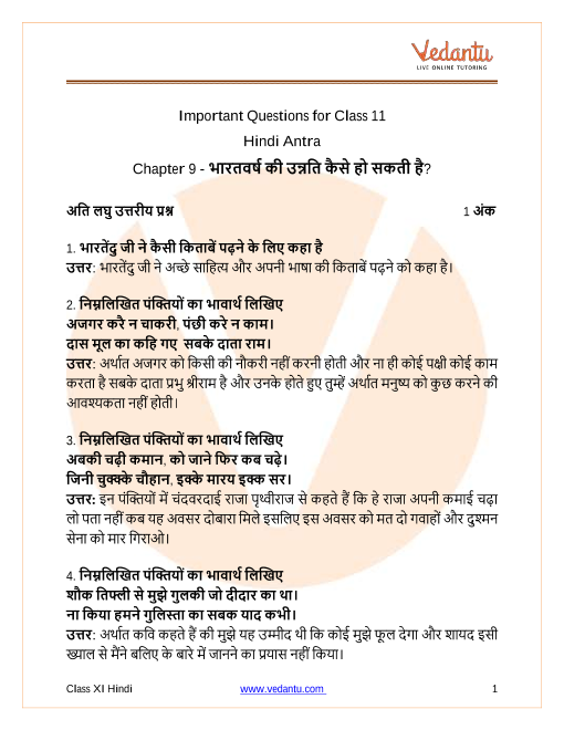 important-questions-for-cbse-class-11-hindi-antra-chapter-9