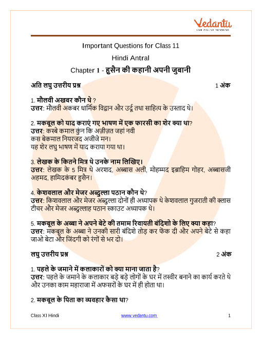 Important Questions For CBSE Class 11 Hindi Antral Chapter 1 Ande Ki 