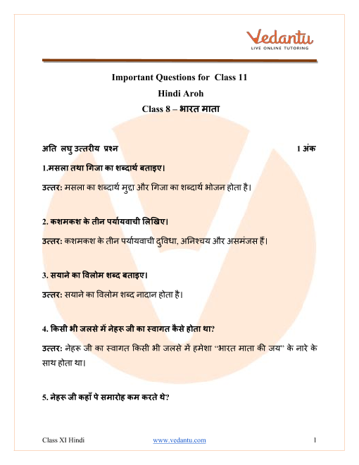 Important Questions for CBSE Class 11 Hindi Aroh Chapter 8 - Jamun ka ped