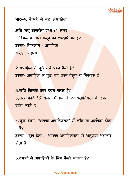 class 12 hindi poem 4