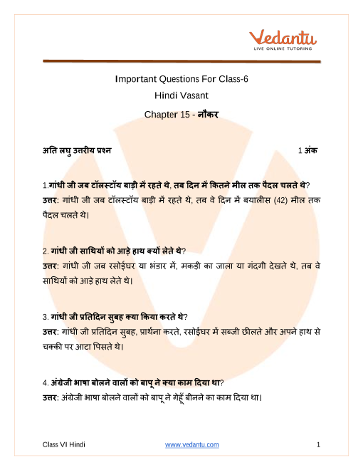 class 6 hindi chapter 3 question answer vedantu