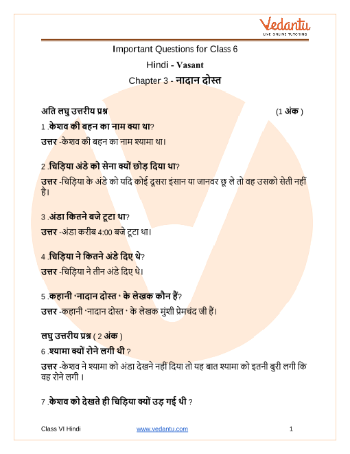 important-questions-for-cbse-class-6-hindi-bal-ram-katha-chapter-11