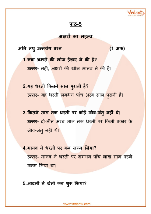 Important Questions For Cbse Class 6 Hindi Vasant Chapter 5 Aksharo Ka Mahatva 9928