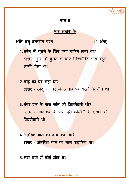 Important Questions For Cbse Class 6 Hindi Vasant Chapter 6 Paar Najar Ke