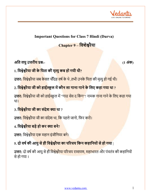 Class 7 Hindi Durva Chapter 15 Question Answer