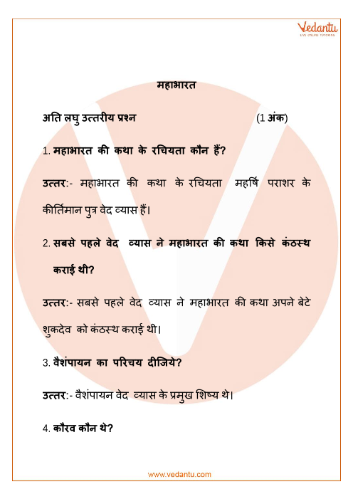 Important Questions For Cbse Class 7 Hindi Mahabharat Chapter Wise Solutions Free Pdf Download