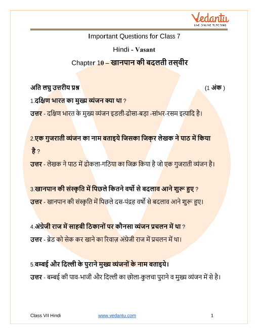 ncert-book-class-7-hindi-vasant-chapter-4-aglasem-schools