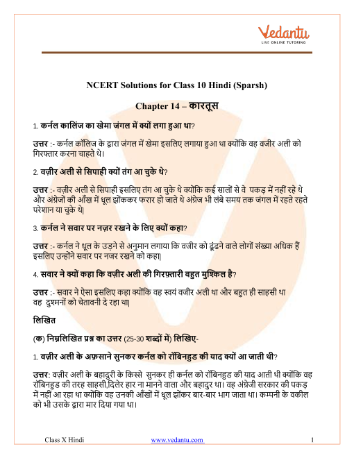 Ncert Solutions For Class 10 Hindi Sparsh Chapter 14 Girgit