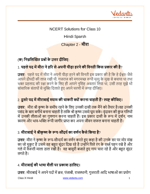 Ncert Solutions For Cbse Class 10 Hindi Sparsh Meera Ke Pad