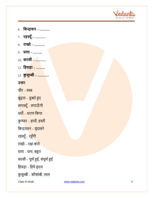 Ncert Solutions For Cbse Class 10 Hindi Sparsh Meera Ke Pad