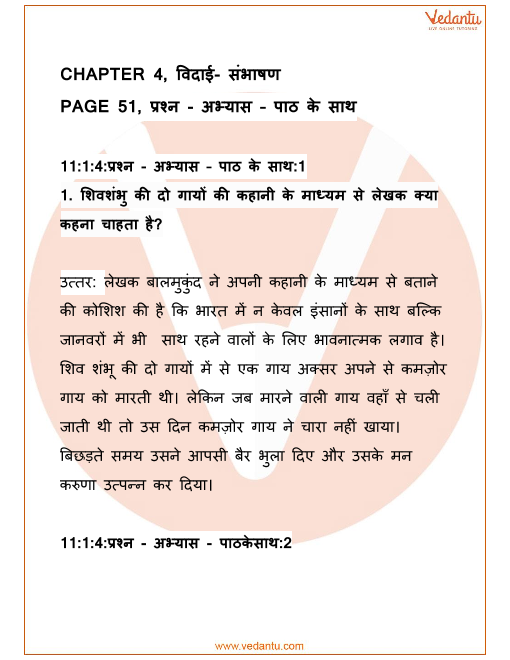 Ncert Solutions For Class 11 Hindi Aroh Chapter 4 Bidai Sambhasan