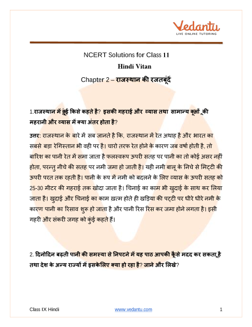 Ncert Solutions For Class 11 Hindi Vitan Chapter 2 Rajasthan Ki Rajat Bunde