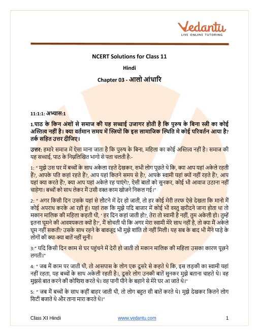 ncert-solutions-for-class-11-hindi-vitan-chapter-3-aalo-andhari