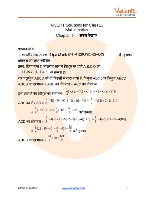 class 10 maths chapter 11 notes in hindi