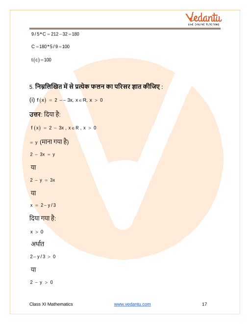 Ncert Solutions For Class 11 Maths Chapter 2 Relations And Functions In Hindi