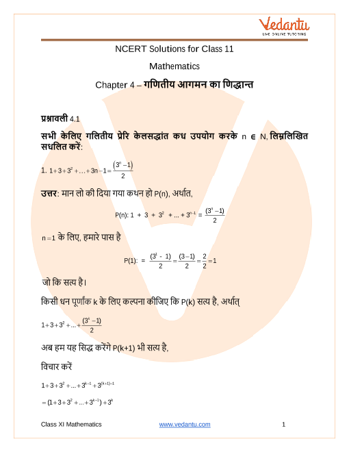 Ncert Solutions For Class 11 Maths Chapter 4 Principle Of Mathematical Induction In Hindi