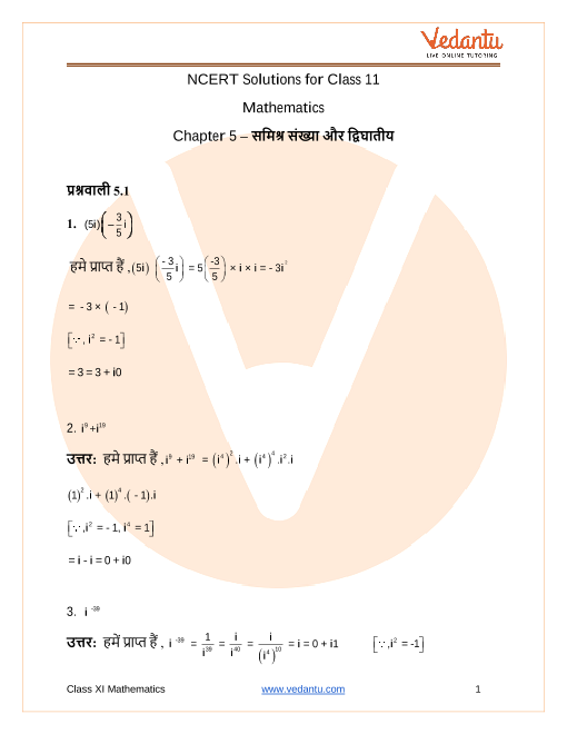 Ncert Solutions For Class 11 Maths Chapter 5 Complex Numbers And Quadratic Equations In Hindi