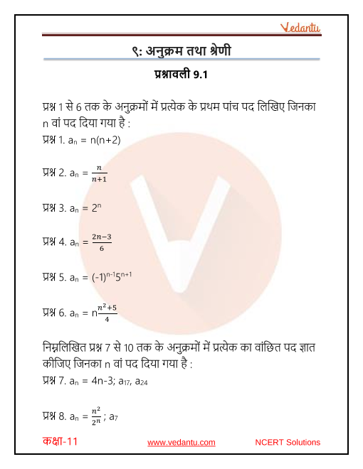 class 11 maths ncert solutions pdf in hindi