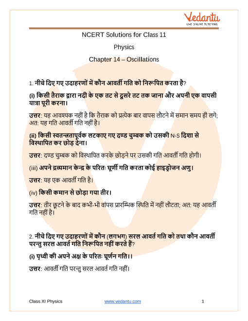 class 11 physics chapter 10 exercise solutions in hindi