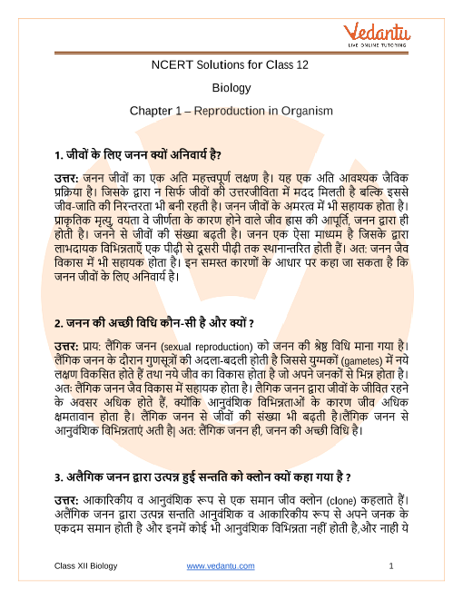 Ncert Solutions For Class 12 Biology Chapter 1 Reproduction In Organism In Hindi