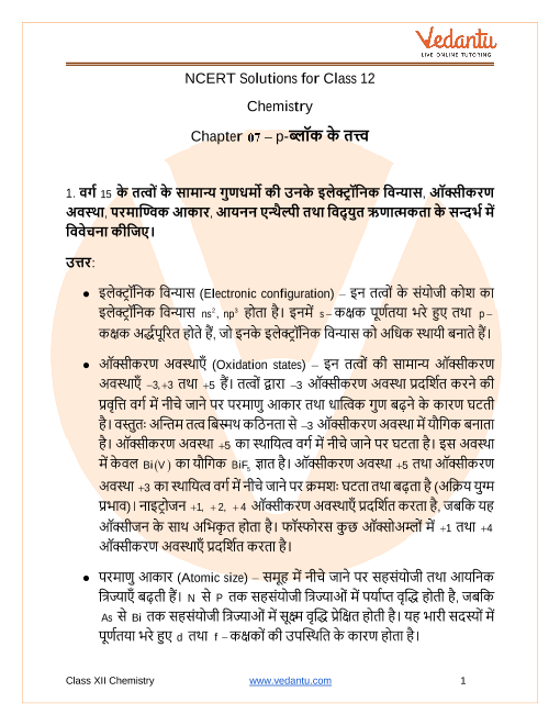 Ncert Chemistry Class 12 Pdf In Hindi