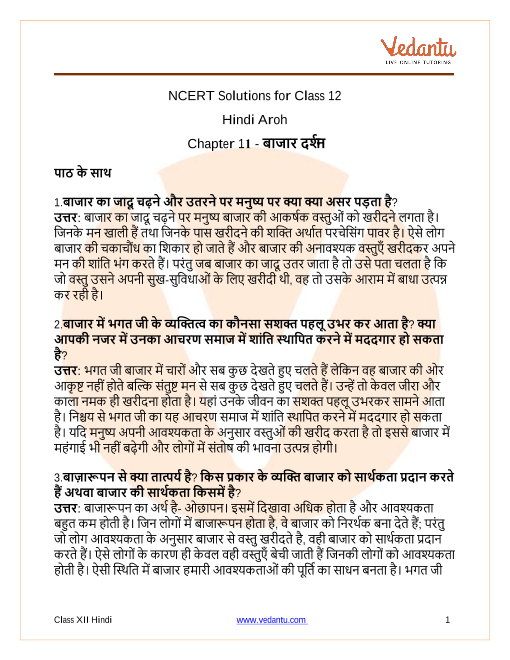 ncert-solutions-for-class-12-hindi-aroh-chapter-11-bhaktin