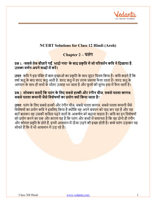 NCERT Solutions for Class 12 Hindi Chapter 2