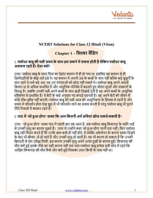 NCERT Solutions For Class 12 Hindi Vitan Chapter 1 Silver Vending