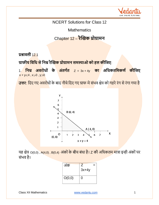 class 12 maths ncert solutions chapter 13 in hindi