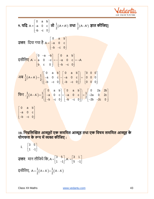 Ncert Solutions For Class 12 Maths Chapter 3 Matrices In Hindi