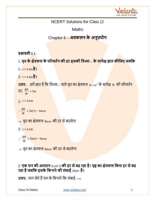 class 12 maths ncert solutions chapter 6 in hindi