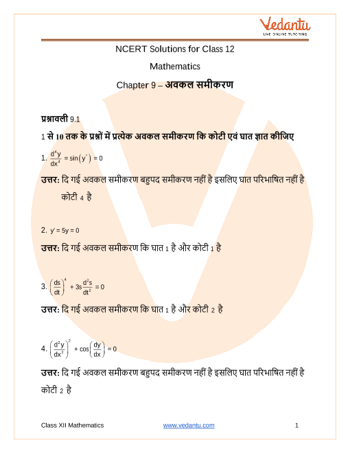 class 9 math chapter 12 exercise 12.1 in hindi