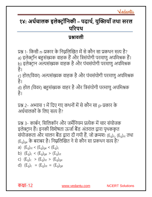 class 12 physics chapter 14 ncert solutions in hindi