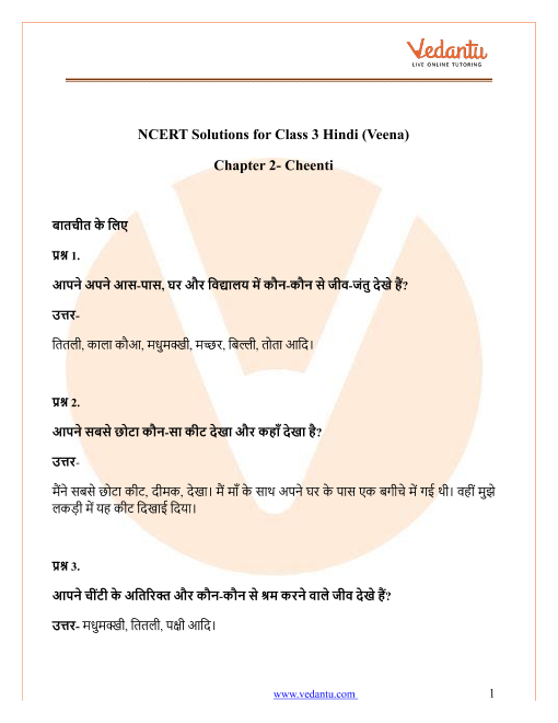 ncert class 3 hindi chapter 13 solutions