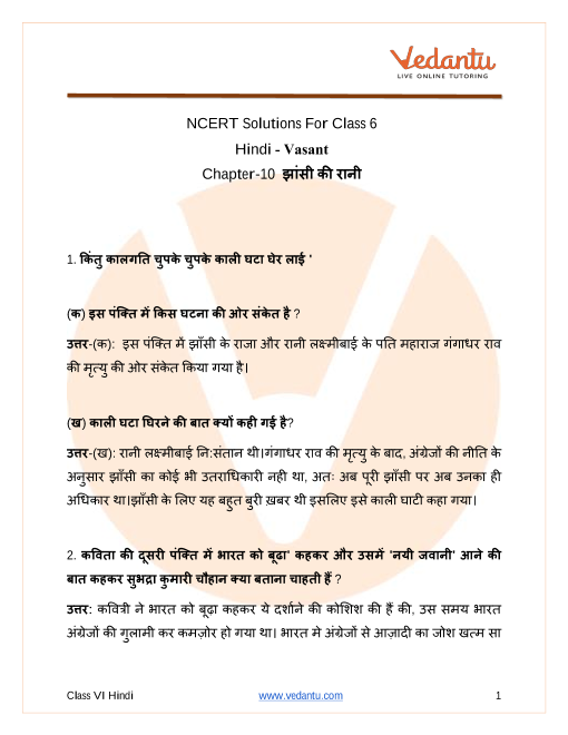 ncert solutions class 6 hindi vasant chapter 10