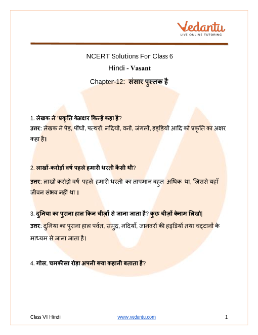 ncert solutions hindi class 6 chapter 12