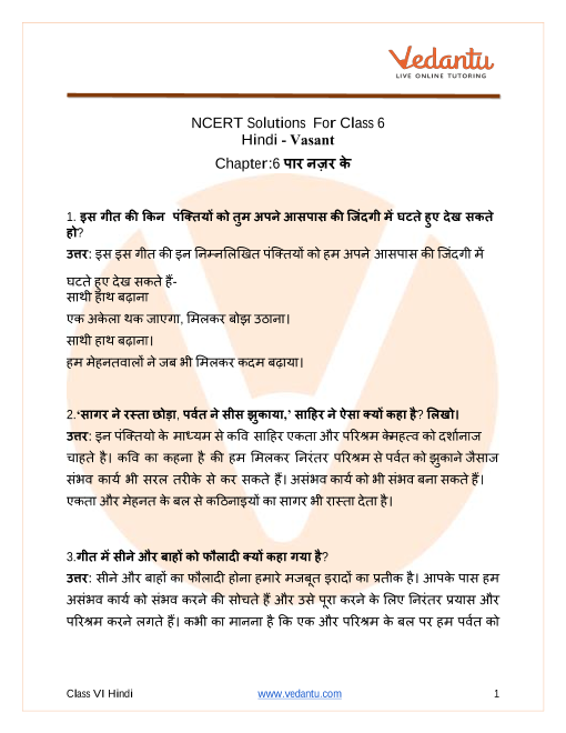 ncert hindi class 6 vasant solutions